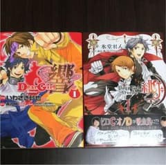 DGS 響 緋月 全巻セットのサムネイル