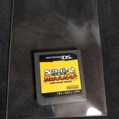 スーパーカセキホリダーのサムネイル
