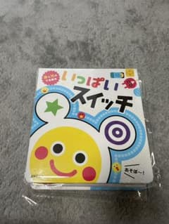 いっぱいスイッチのサムネイル