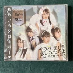 ももいろクローバーZ サラバ、愛しき悲しみたちよ CDのサムネイル