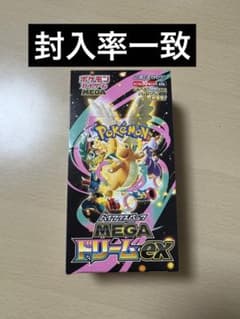 チ*ウ様 ポケモンカードゲーム MEGAドリームEX 1BOXのサムネイル