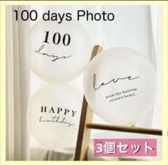 100일 축하 3개 세트 풍선 먹기 시작 생일 투명 축하 기념 풍선