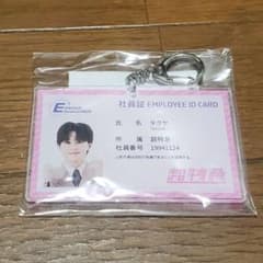 【新品未開封】EBiDAN 超特急 タクヤ 社員証キーホルダーのサムネイル