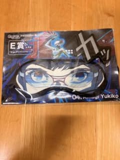 【未開封】ペルソナ4 スペシャルくじ E賞 アイマスクセット 天城雪子のサムネイル