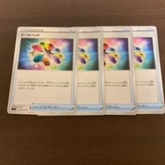 ポケモンカード　ターボパッチ4枚のサムネイル