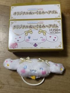 イコラブ シナモロール ぬいぐるみヘアゴム 瀧脇笙古のサムネイル