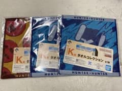 HUNTER × HUNTER 이치 반 쿠지 K상 수건 컬렉션