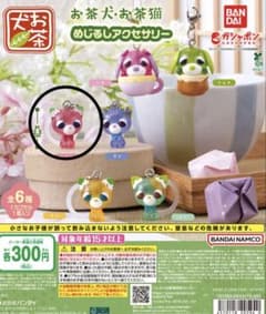 お茶犬・お茶猫 めじるしアクセサリー サクラのサムネイル