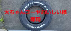 大ちゃんゴーヤおいしい様専用のサムネイル