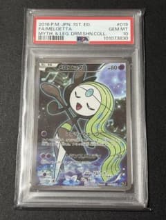 【PSA10】メロエッタ :1ED [CP5 019/036] PSA10鑑定済〕メロエッタ【-】{019/036}