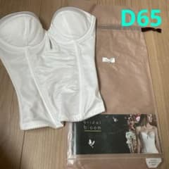bridal bloom ビスチェ ブライダルブルーム D65 オフホワイトのサムネイル