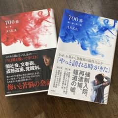 700番 ASKA 第1巻、第2巻 (2冊)のサムネイル