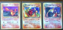 旧裏 ポケカ わるいリザードン他　計3枚のサムネイル