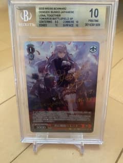 ヴァイスシュヴァルツ bgs10 共に戦場へ レーナ SP