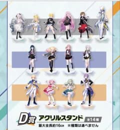 セガ ラッキーくじ　プロセカ　Vol.6 D賞 アクリルスタンド　14種 セガ ラッキーくじ プロセカ Vol.6 D賞 アクリルスタンド 14種 - メルカリ