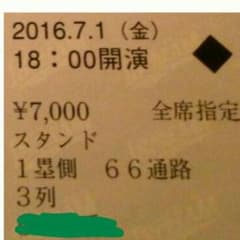 I SCREAM キスマイ チケット 大阪公演のサムネイル