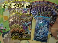 ポケモンカード　未開封パックのサムネイル