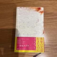 夫のちんぽが入らないのサムネイル