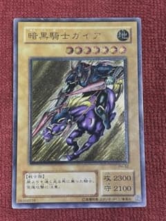 暗黒騎士ガイア　レリーフ　PH-52 PSA4 遊戯王　アルティメットレア 遊戯王 暗黒騎士ガイア PH-52 レリーフ アルティメットレア - メルカリ