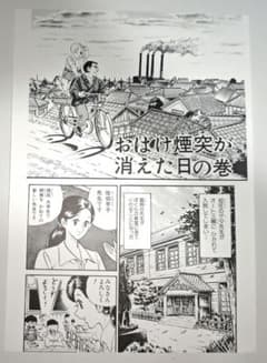 ジャンプ展　こち亀　2枚セット　複製原画　複製原稿　秋本治 m50503044718_1.jpg?1775720982