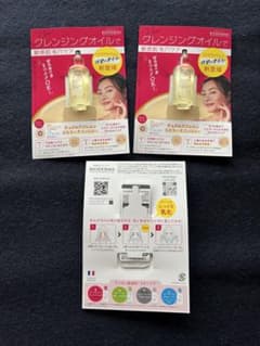 Bioderma クレンジングオイルのサムネイル