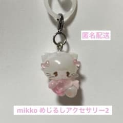 mikko めしるしアクセサリー2 ムース - メルカリ