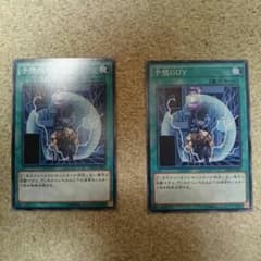 遊戯王 予想GUYのサムネイル