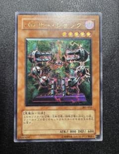遊戯王　レリーフ　PSA10 バイサー・ショック PSA10】バイサー・ショック レリーフ 301-052 1枚の通販 ゴン太