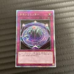 遊戯王　サモンリミッター　25thシークレットのサムネイル