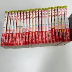 すえのぶけいこ著　ライフ 全20巻完結セットのサムネイル