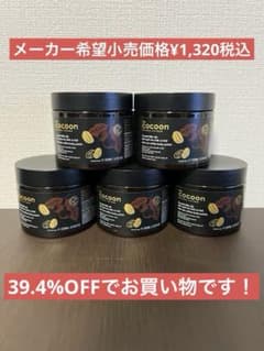 the cocoon ダクラクC ボディポリッシュ 200ml 5個セットのサムネイル