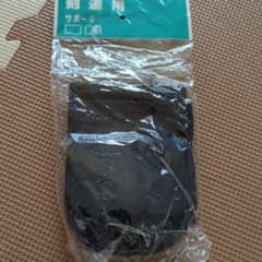 剣道用かかとサポーターのサムネイル