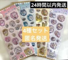 ウォーターinシール　ちいかわ　新品未開封のサムネイル