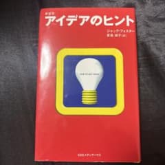 アイデアのヒント : 新装版のサムネイル