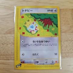 トゲピー PROMO P - eプロモカード 035/P トゲピー PROMO P - eプロモカード 035/P - メルカリ