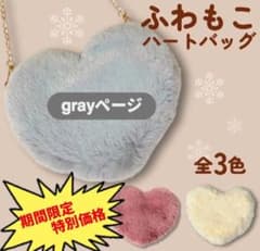 ☆ハート型 ショルダーバッグ グレー☆ - メルカリ