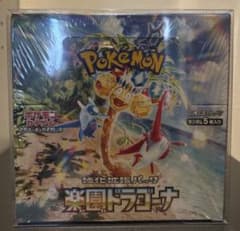 ポケモンカード引退品 楽園ドラゴーナ　シュリンクあり 強化拡張パック「楽園ドラゴーナ」が、9月13日（金）に発売