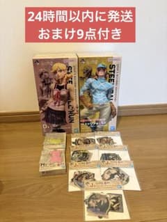 ジョジョ 一番くじ D賞 ルーシー ラストワン賞 ディエゴ H賞 J賞