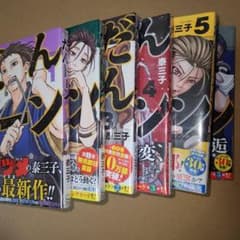 だんドーン(1巻～6巻) 5巻以外初版 - メルカリ