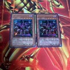 遊戯王 バイサーショック ウルトラレア2枚 バイサー・ショック