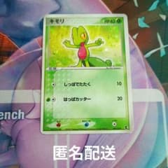 ポケカ キモリ 003/019 ADV 全面ホロ キラ 希少 引退品 御三家 - メルカリ