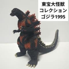 東宝大怪獣コレクション ゴジラ1995 デスゴジ デアゴスティーニ