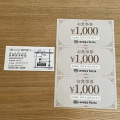 ホームズパスタ お食事券 ¥1,000 3枚セット3000円分のサムネイル