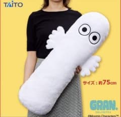 [最安値]ムーミン　GRAN+ぬいぐるみ ニョロニョロ　キラキラVer 抱き枕