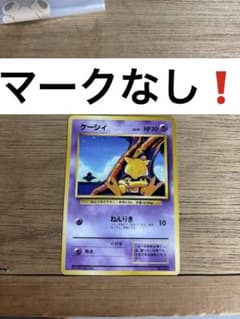 ケーシィ ● 第1弾拡張パック　マークなし　初版 ケーシィ 第1弾拡張パック マークなし 美品 - メルカリ