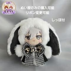 ちびぐるみ ぬい服 11cm 着ぐるみ 垂れ耳うさぎ 白(内耳