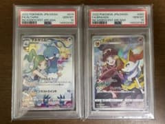PSA10連番】テールナー & チルタリス CHR セット - メルカリ