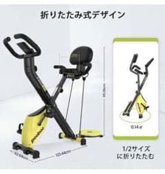 フィットネスバイク　折りたたみ式【手渡し限定】のサムネイル