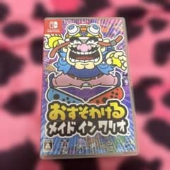 おすそわける メイド イン ワリオ