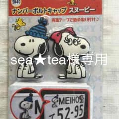 スヌーピー‼︎ナンバーボルトキャップのサムネイル